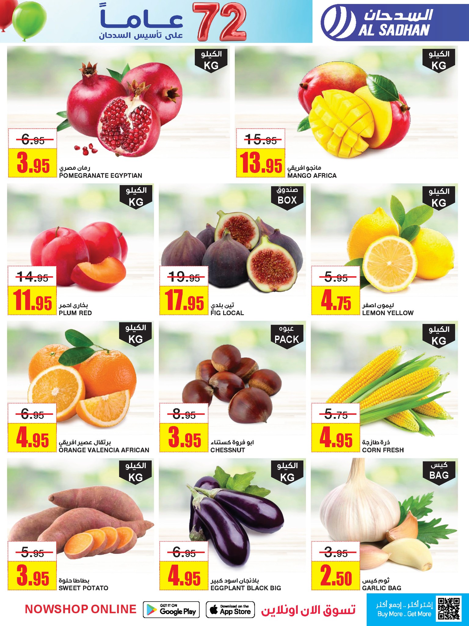 al-sadahan-stores offers from 30oct to 5nov 2024 عروض أسواق السدحان من 30 أكتوبر حتى 5 نوفمبر 2024 صفحة رقم 1